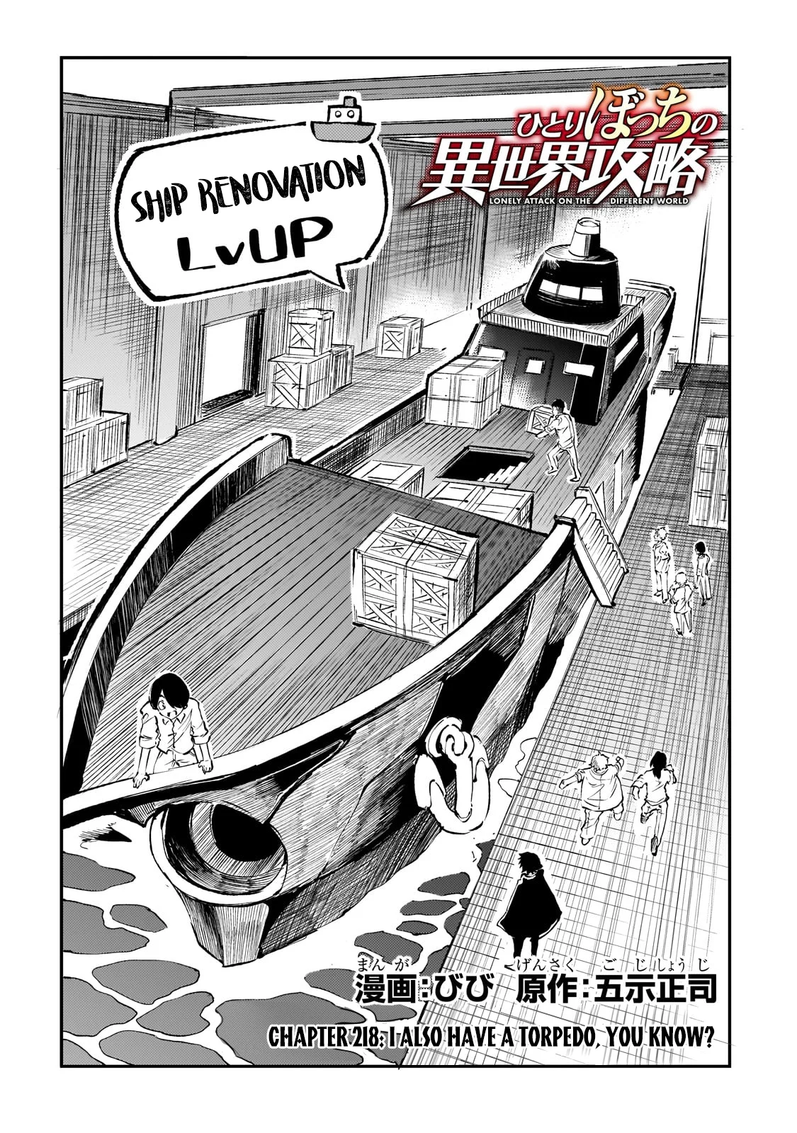 Read Loner Life in Another World EN Manga Online