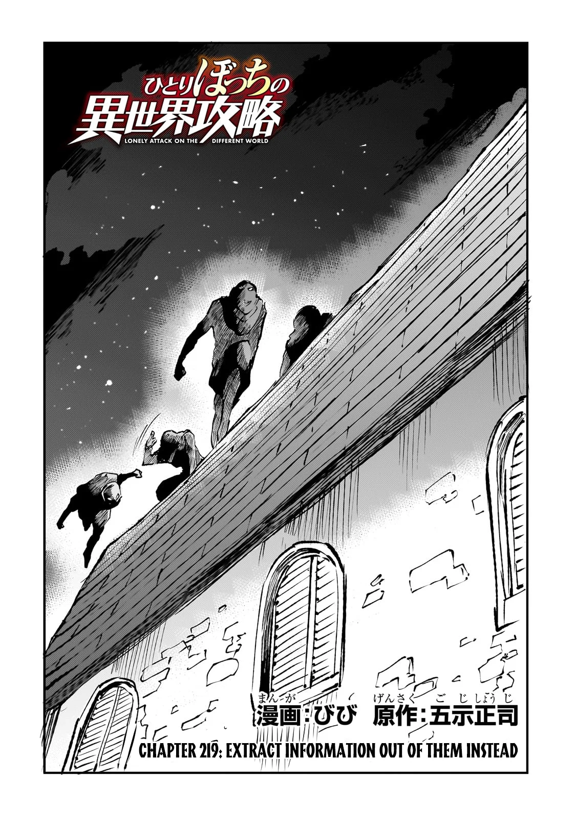 Read Loner Life in Another World EN Manga Online