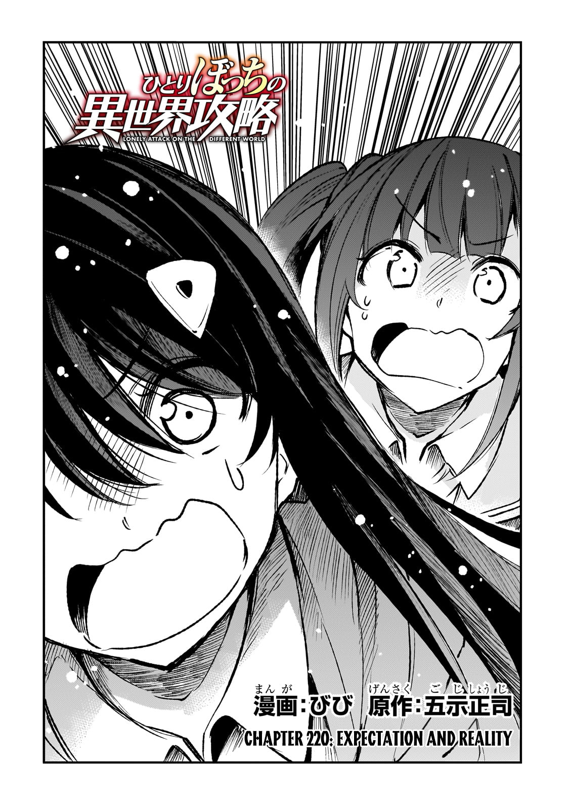 Read Loner Life in Another World EN Manga Online
