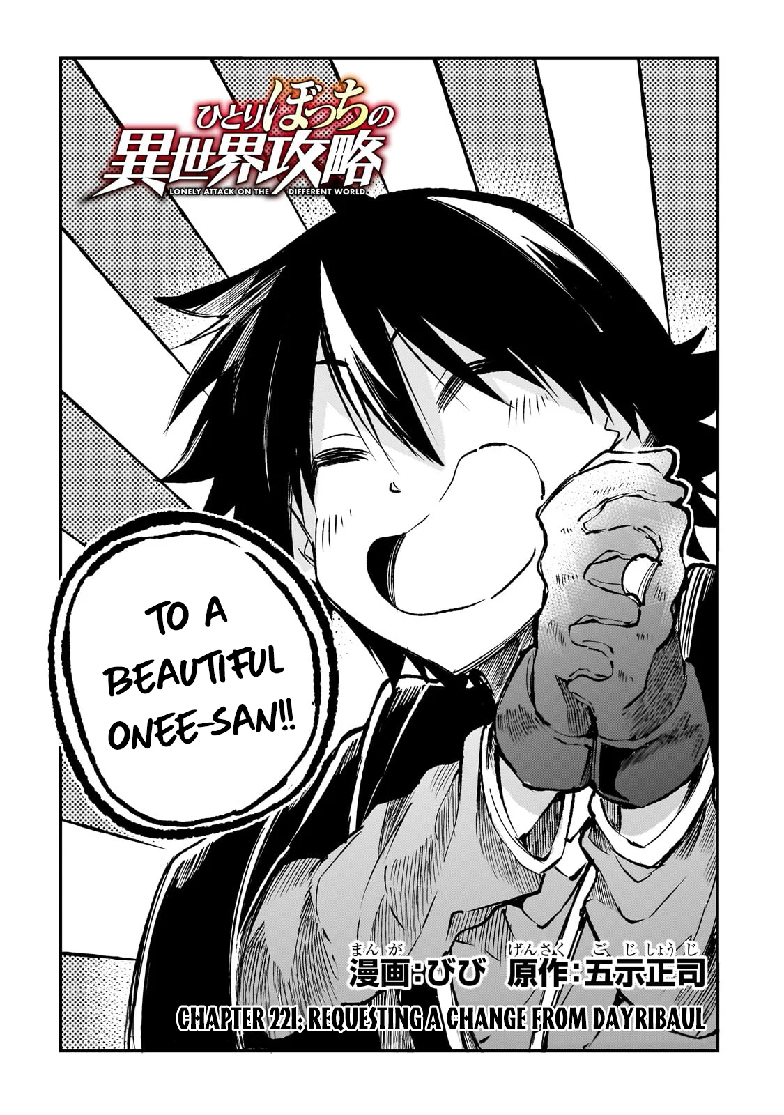 Read Loner Life in Another World EN Manga Online