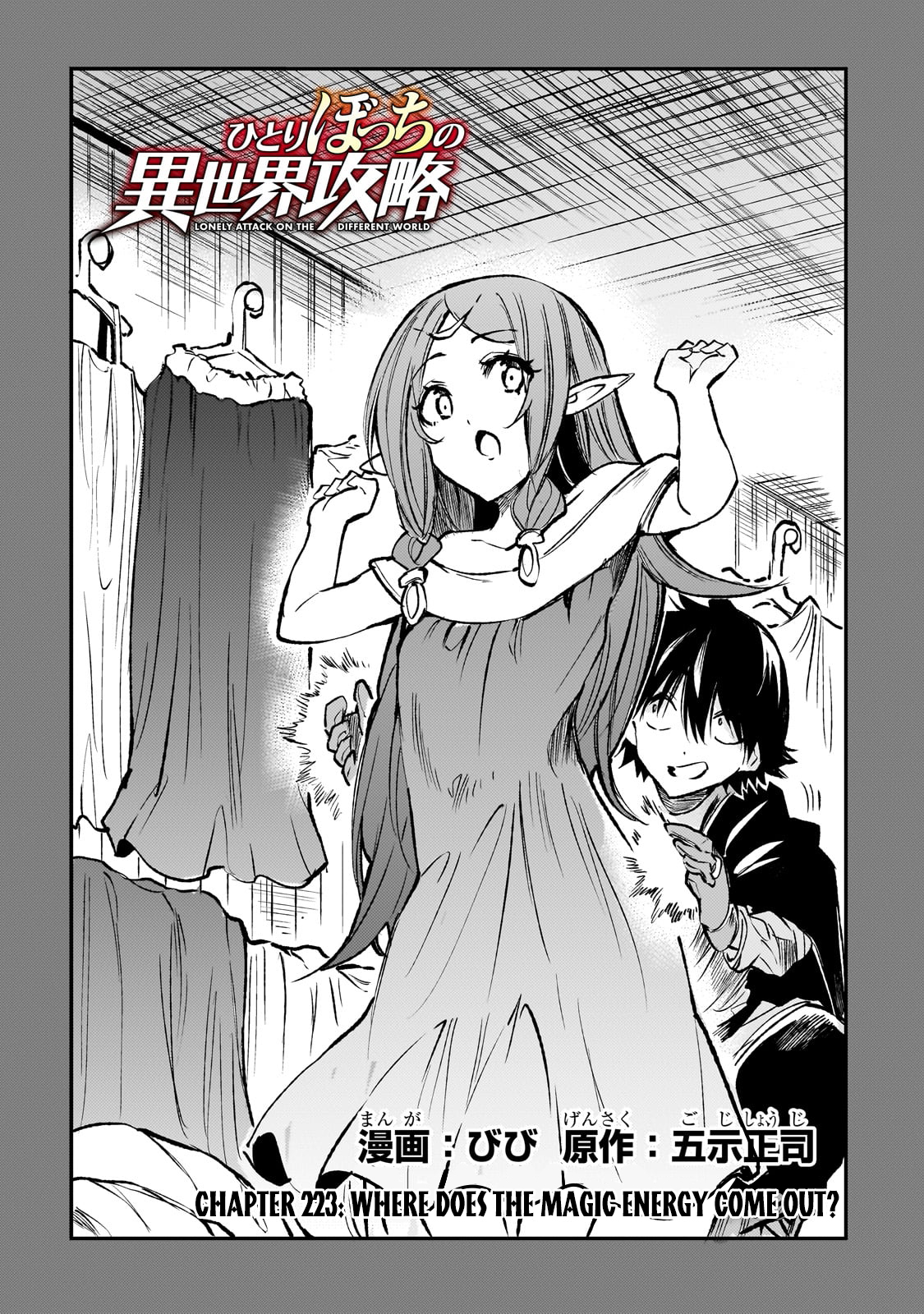 Read Loner Life in Another World EN Manga Online