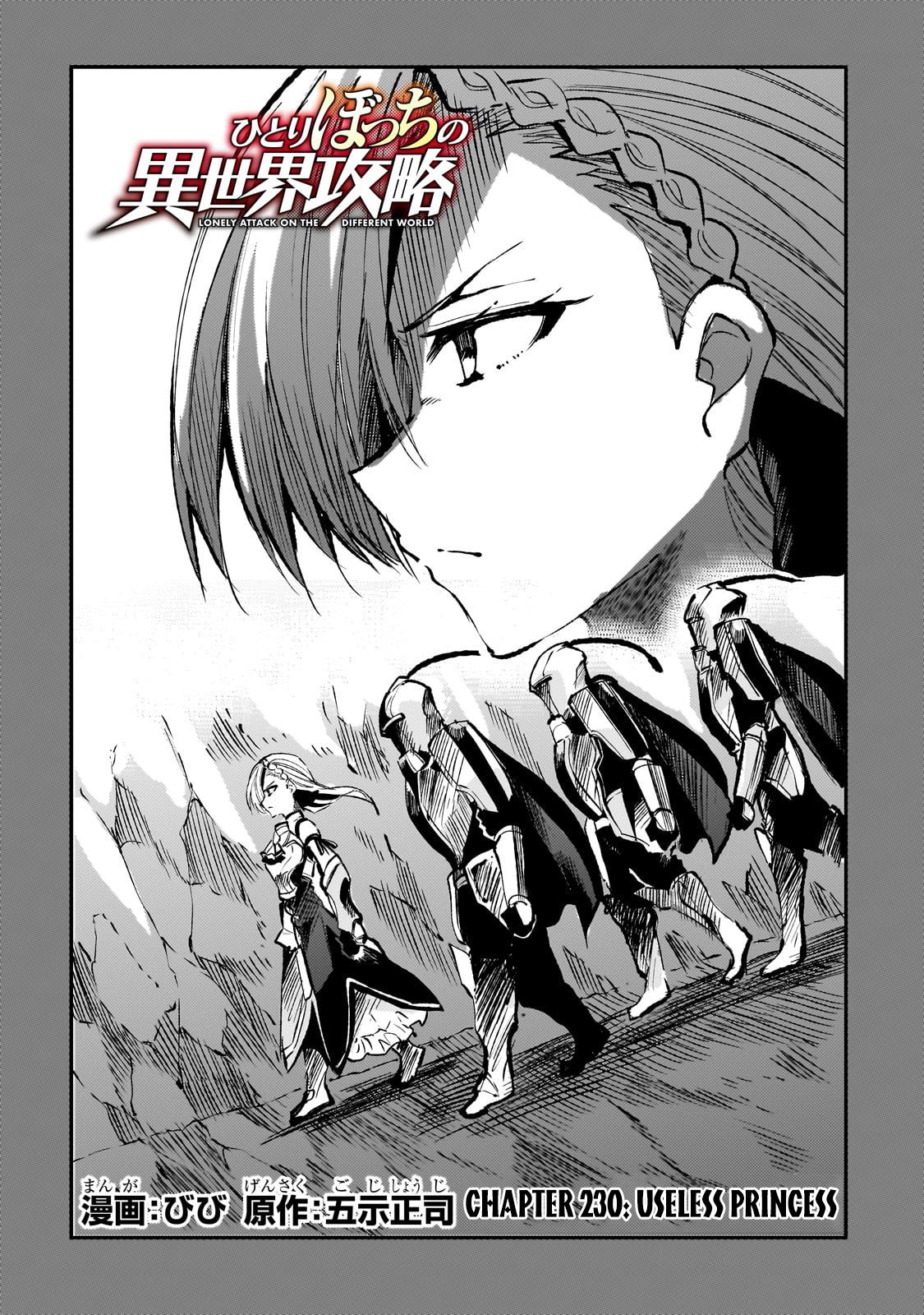 Read Loner Life in Another World EN Manga Online