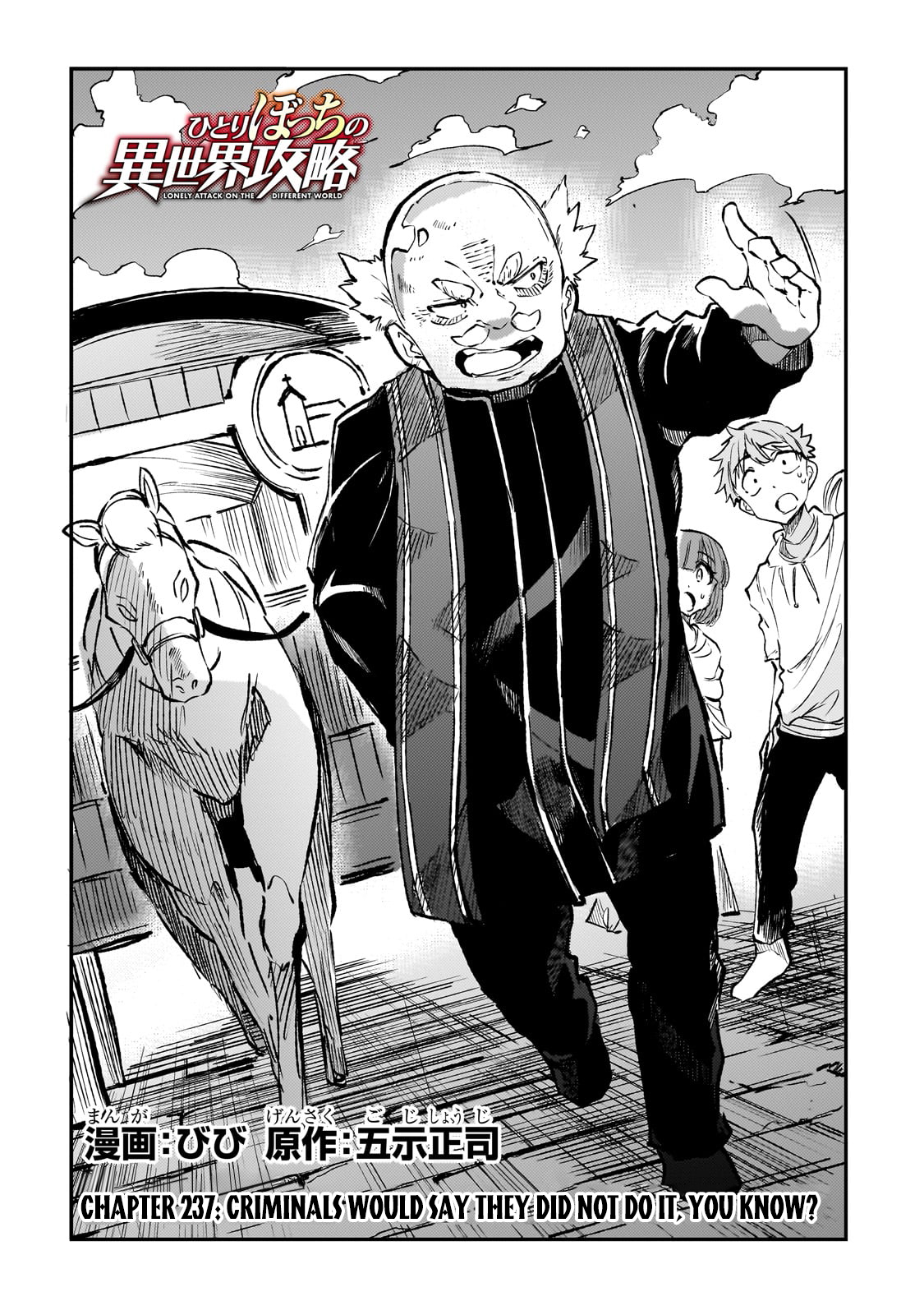 Read Loner Life in Another World EN Manga Online