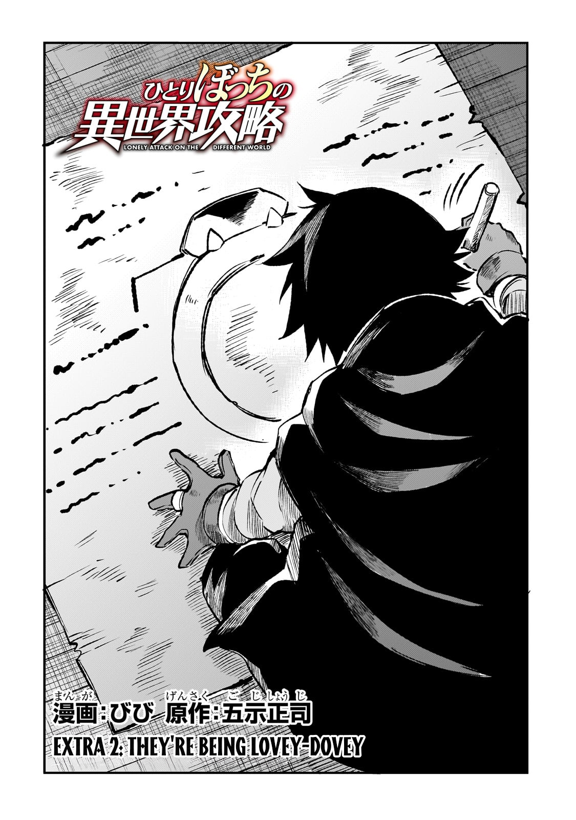 Read Loner Life in Another World EN Manga Online