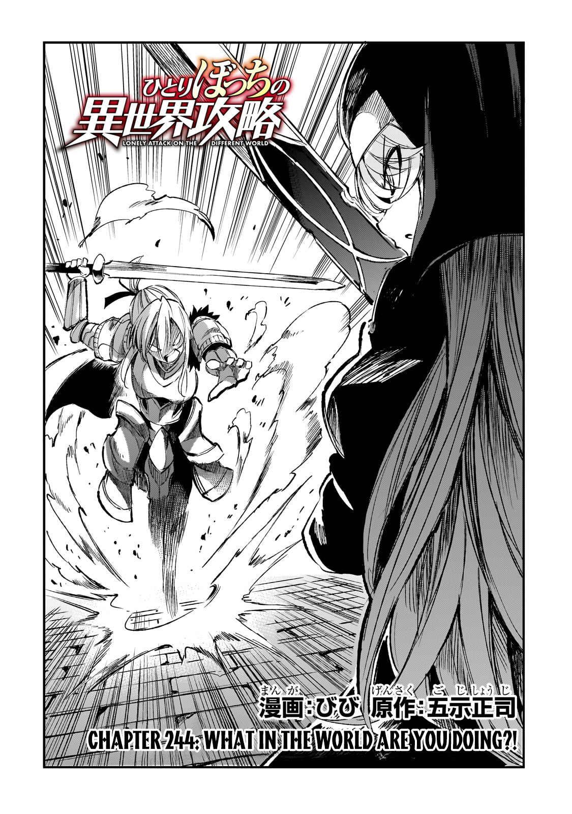 Read Loner Life in Another World EN Manga Online