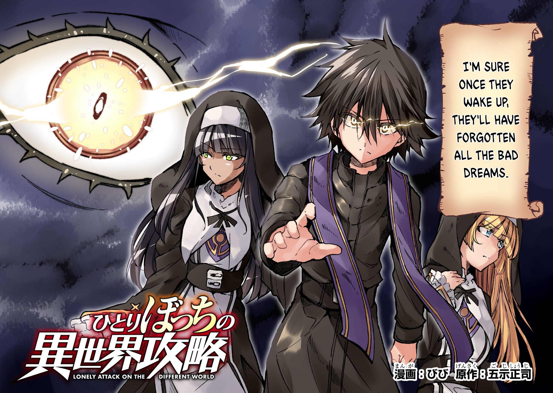 Read Loner Life in Another World EN Manga Online