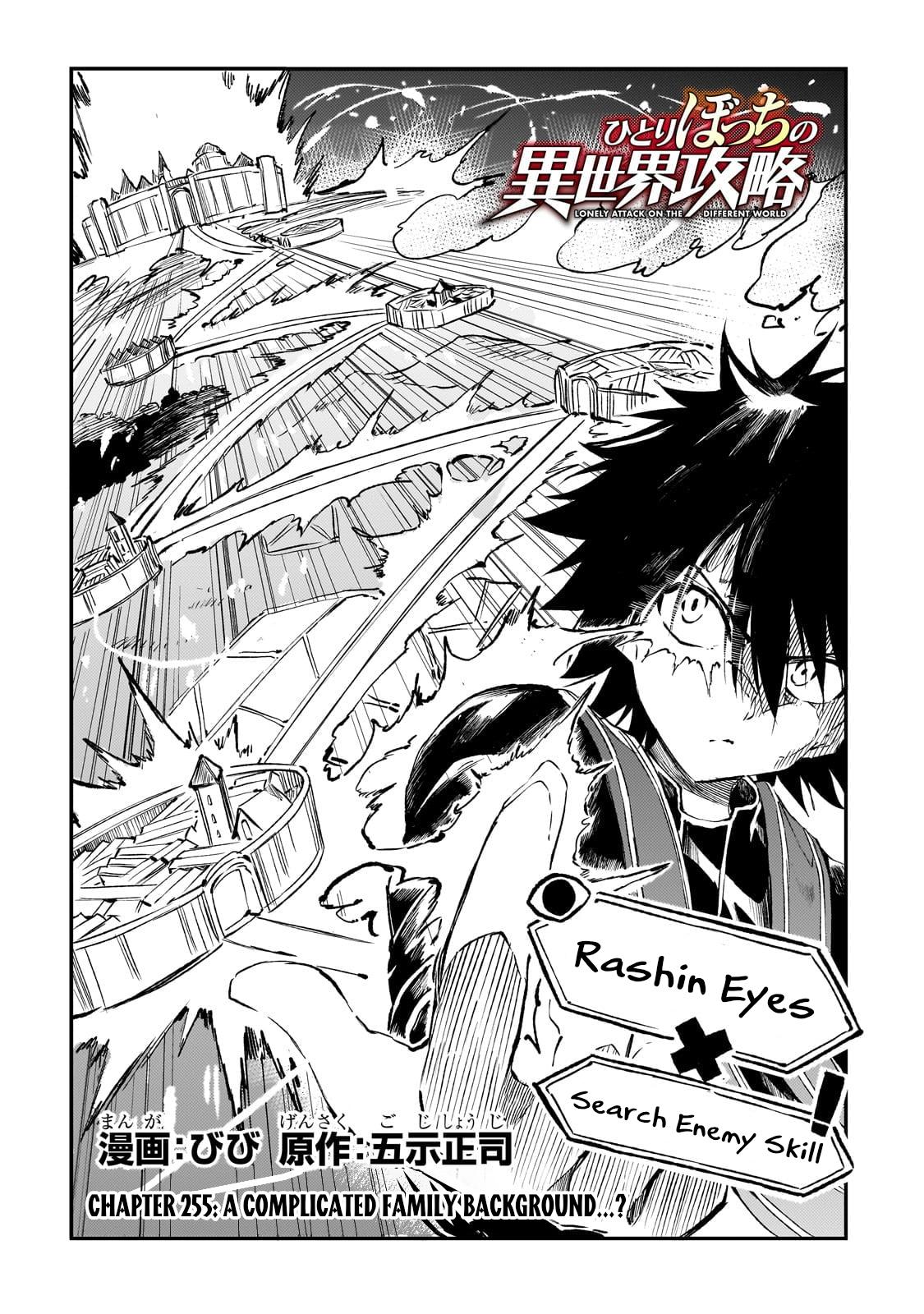 Read Loner Life in Another World EN Manga Online