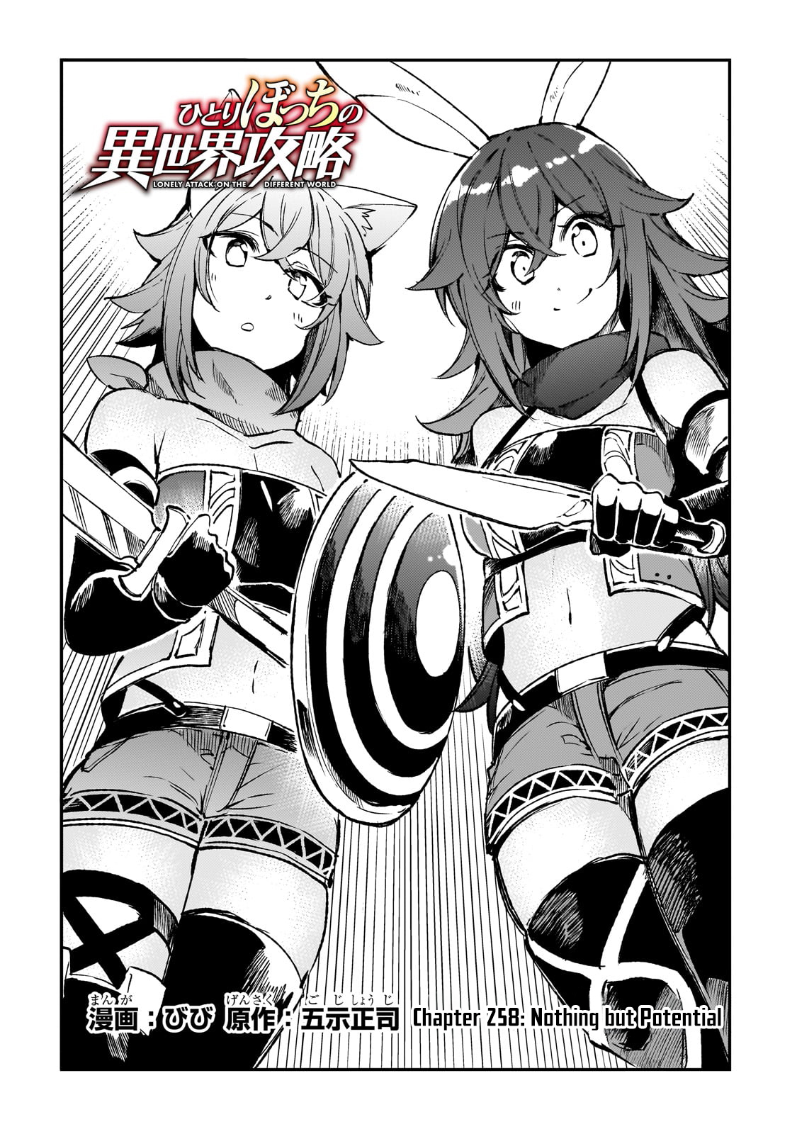 Read Loner Life in Another World EN Manga Online