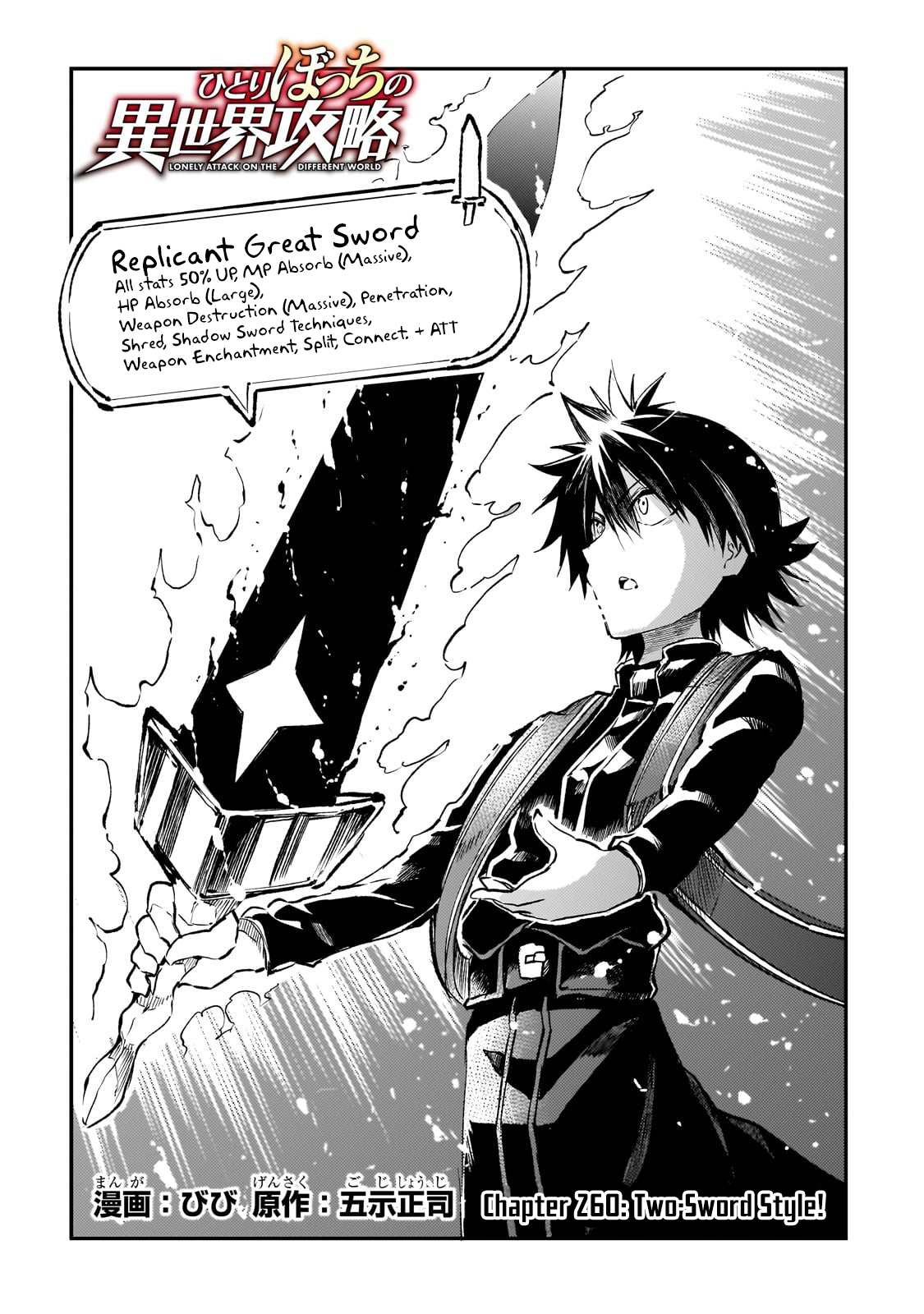 Read Loner Life in Another World EN Manga Online