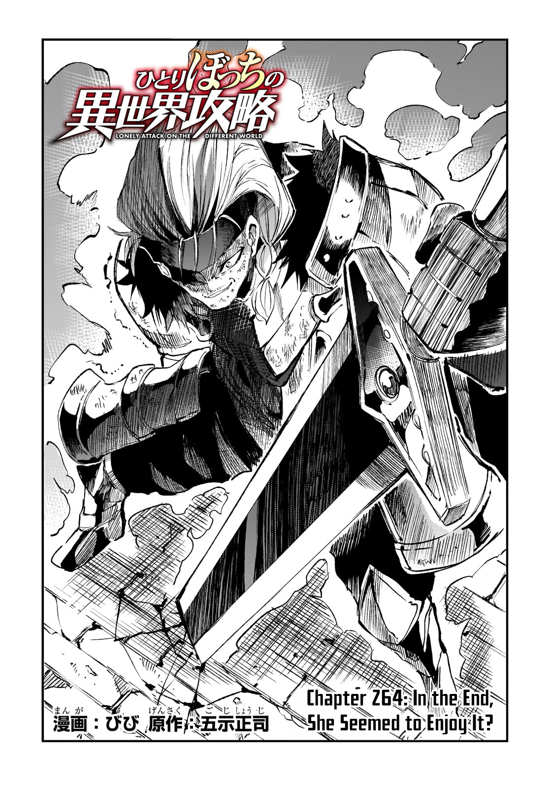 Read Loner Life in Another World EN Manga Online