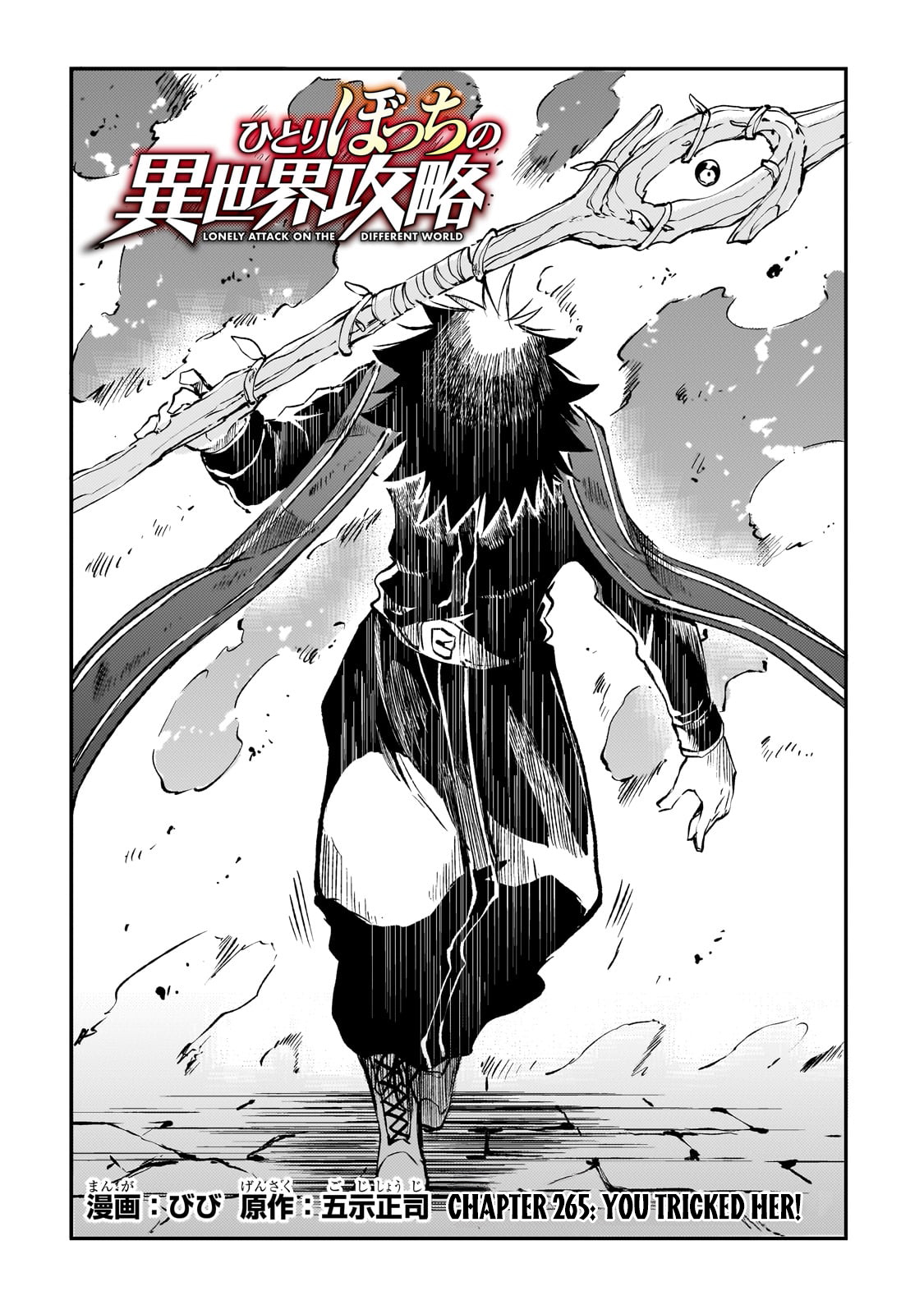 Read Loner Life in Another World EN Manga Online