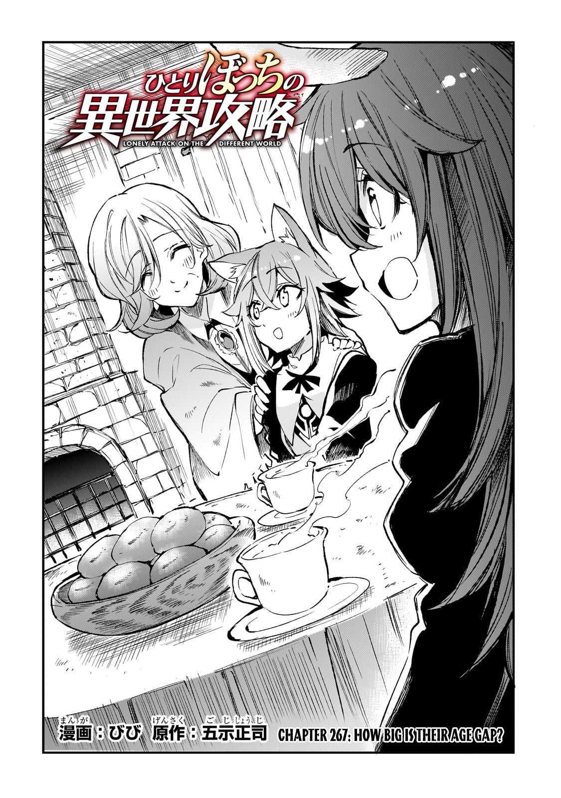 Read Loner Life in Another World EN Manga Online