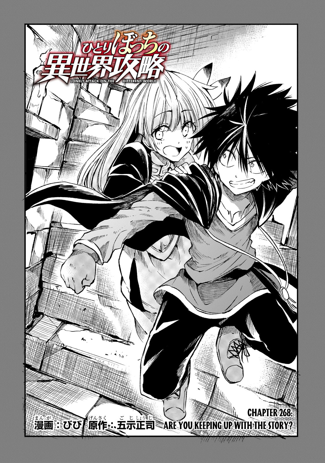 Read Loner Life in Another World EN Manga Online