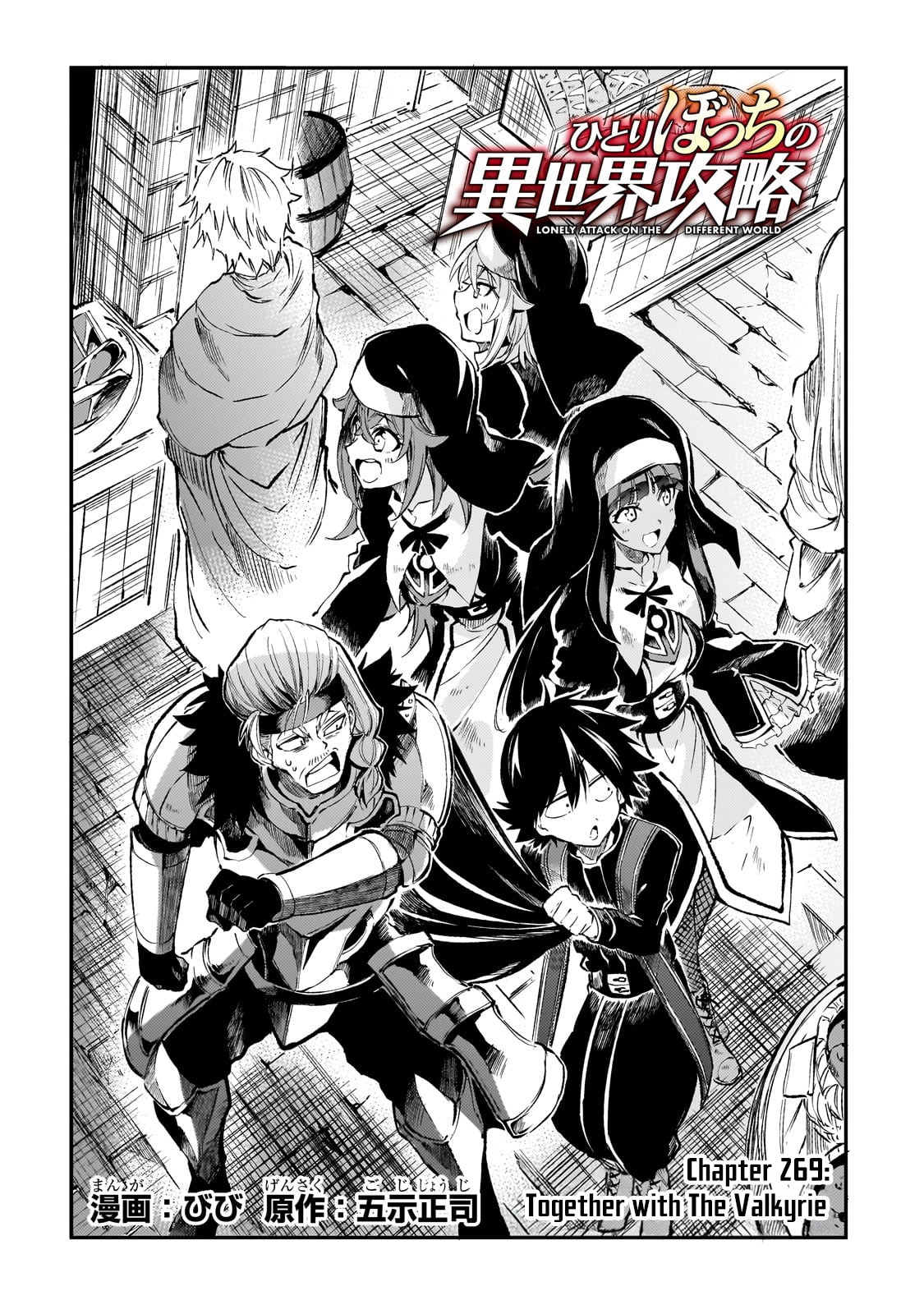 Read Loner Life in Another World EN Manga Online