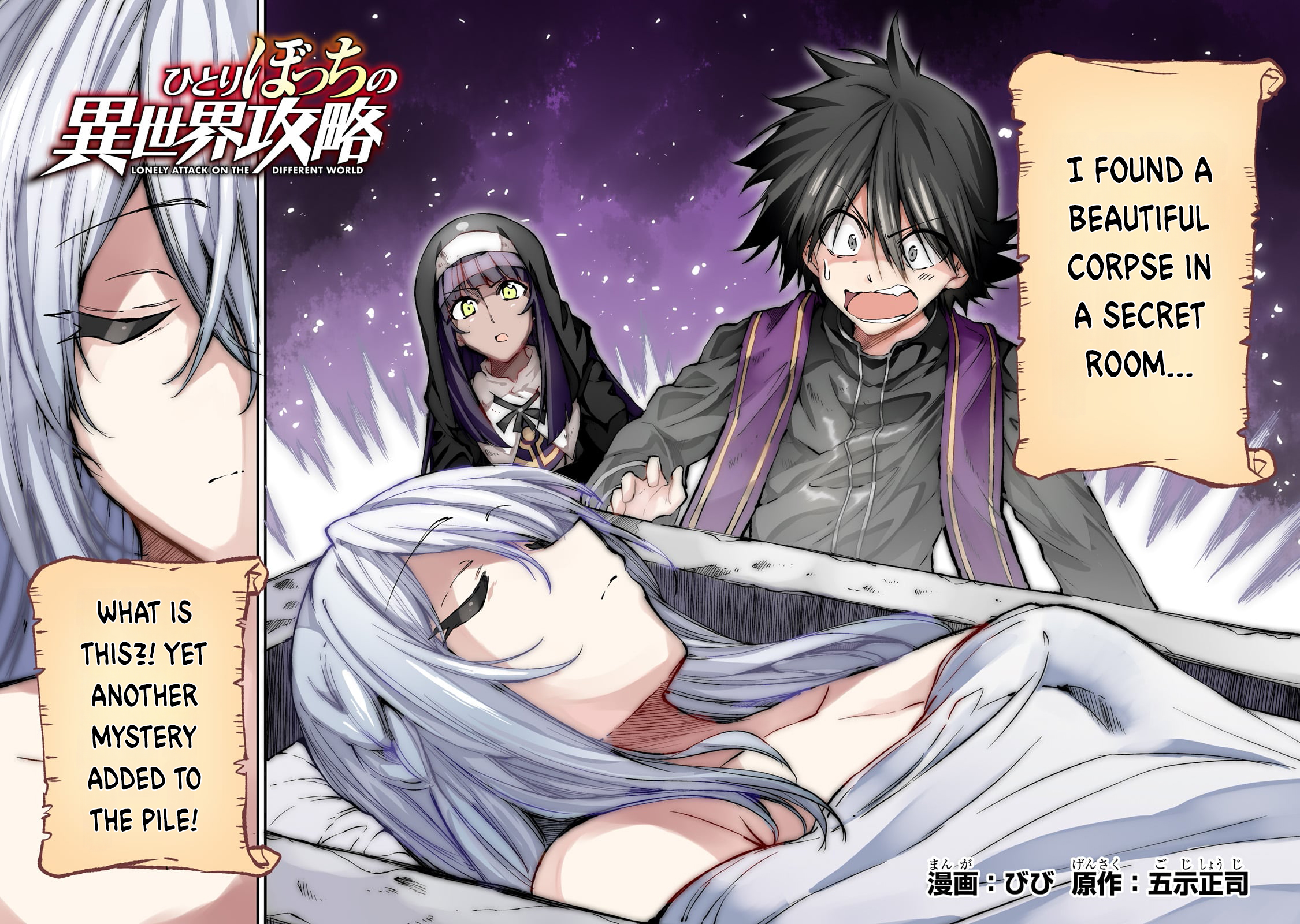 Read Loner Life in Another World EN Manga Online