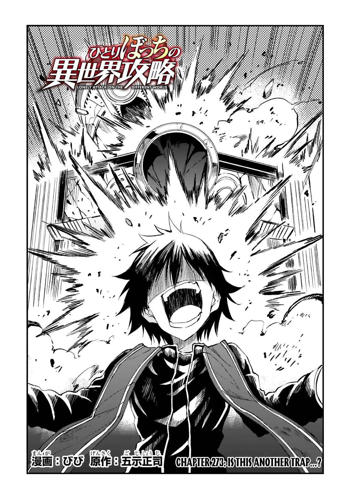 Read Loner Life in Another World EN Manga Online