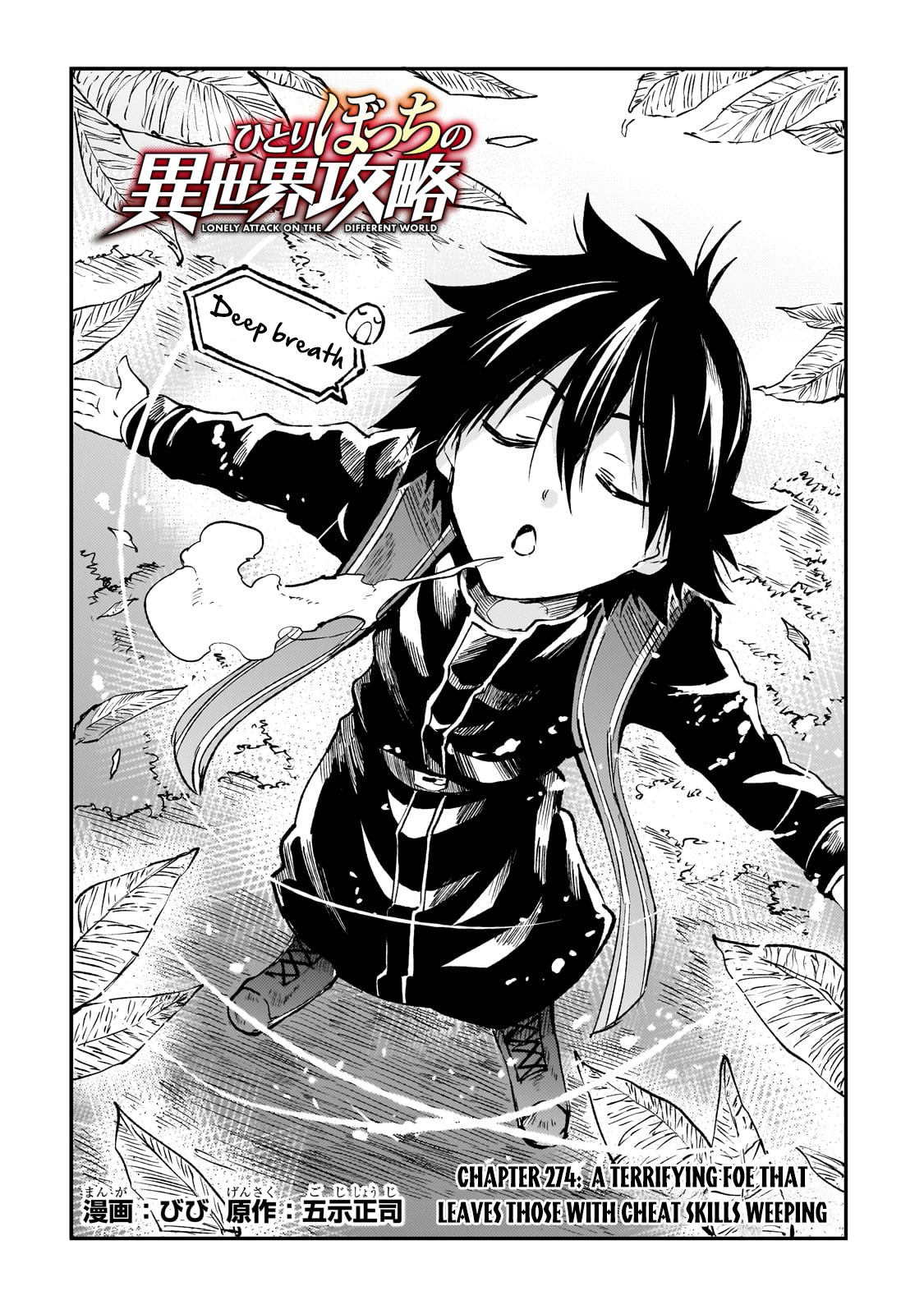 Read Loner Life in Another World EN Manga Online