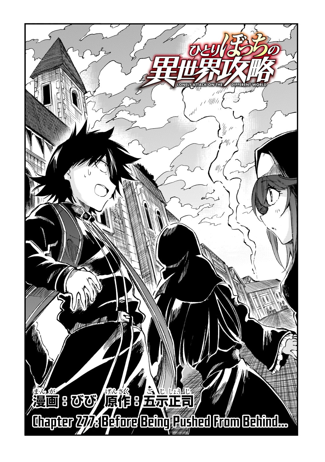 Read Loner Life in Another World EN Manga Online