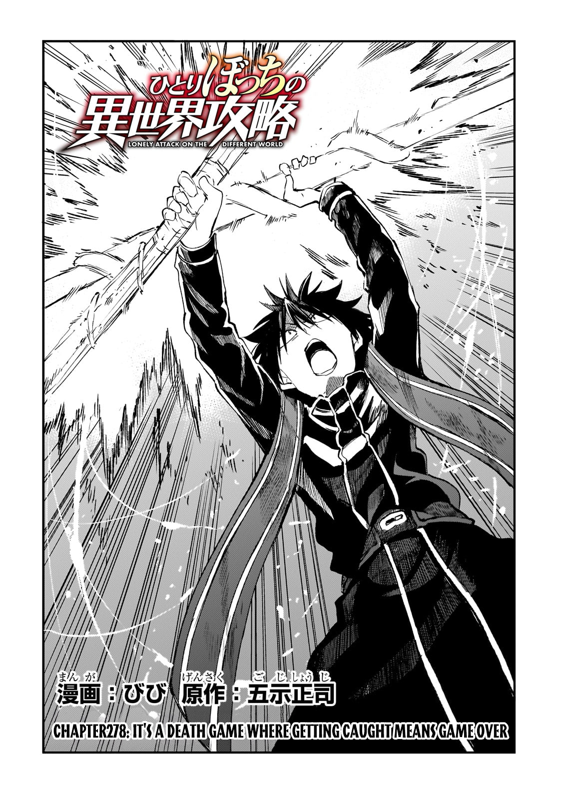 Read Loner Life in Another World EN Manga Online