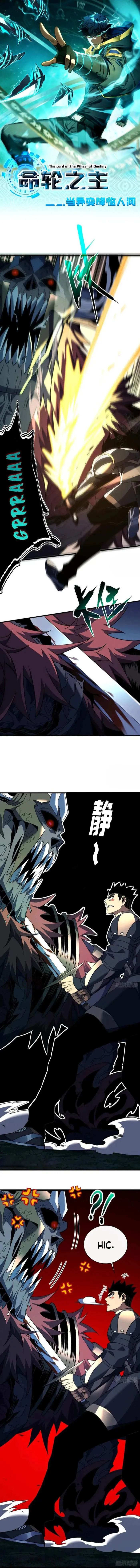 Read Lord of Destiny Wheel EN Manga Online