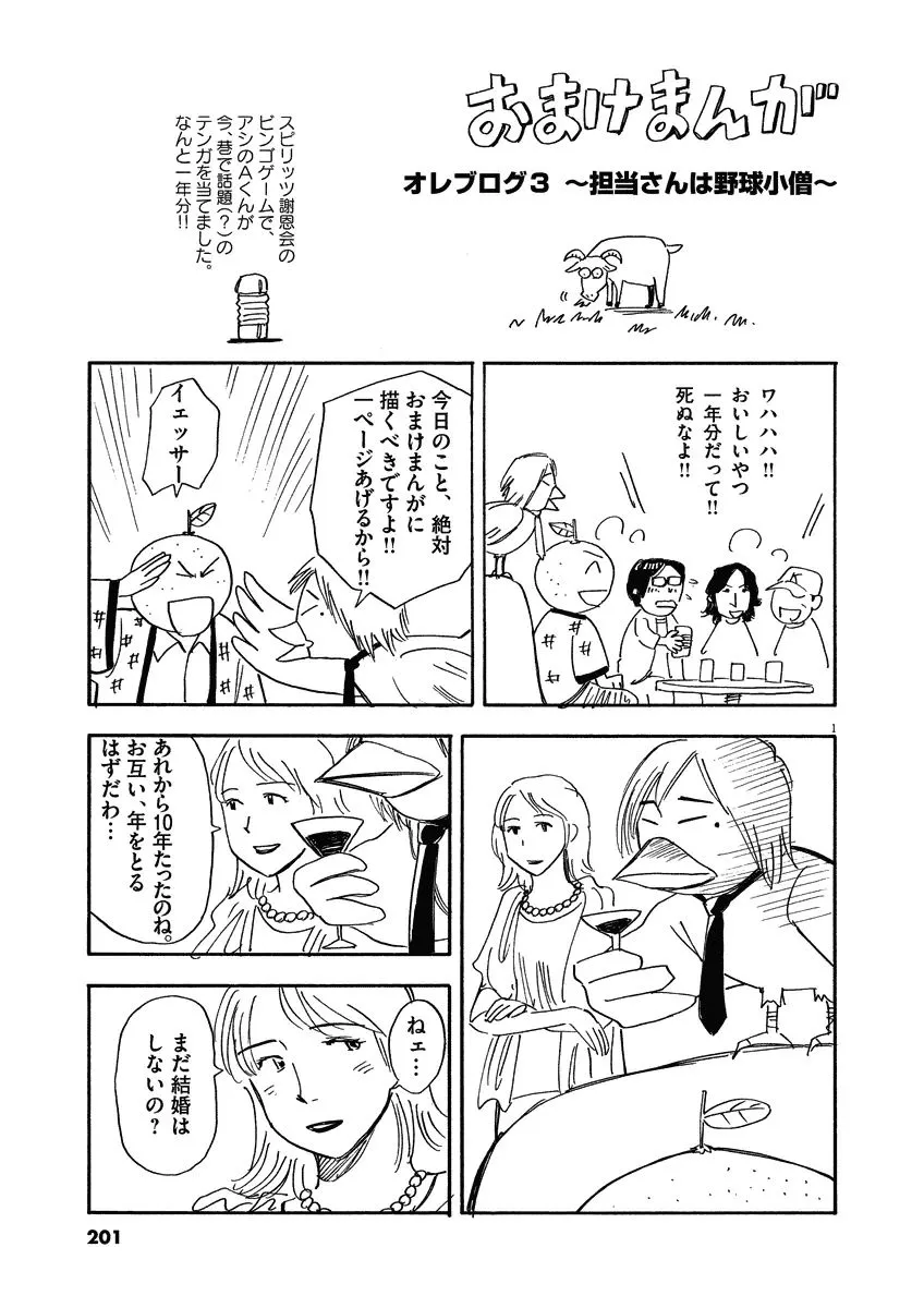 Read Lost Man EN Manga Online