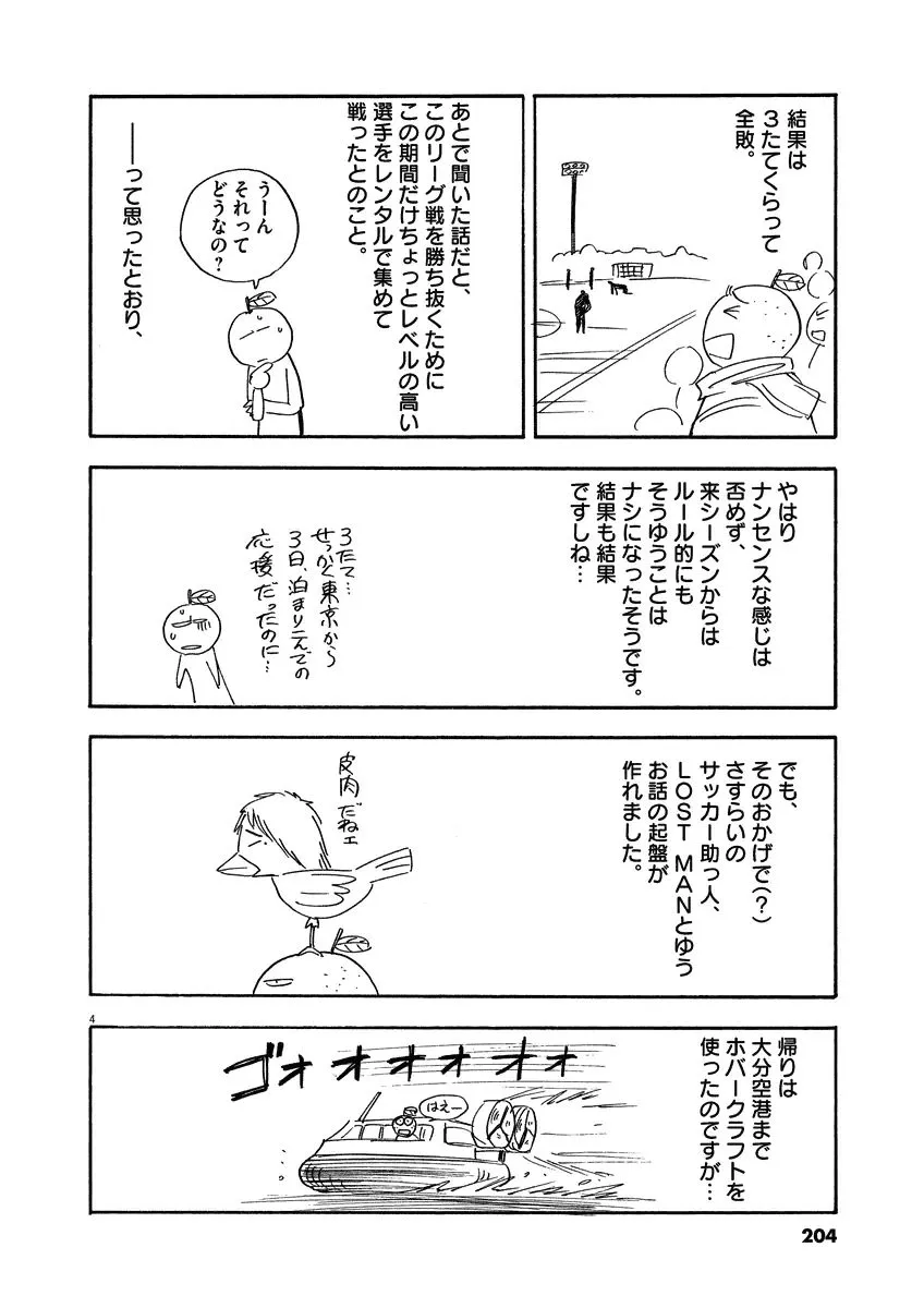 Read Lost Man EN Manga Online