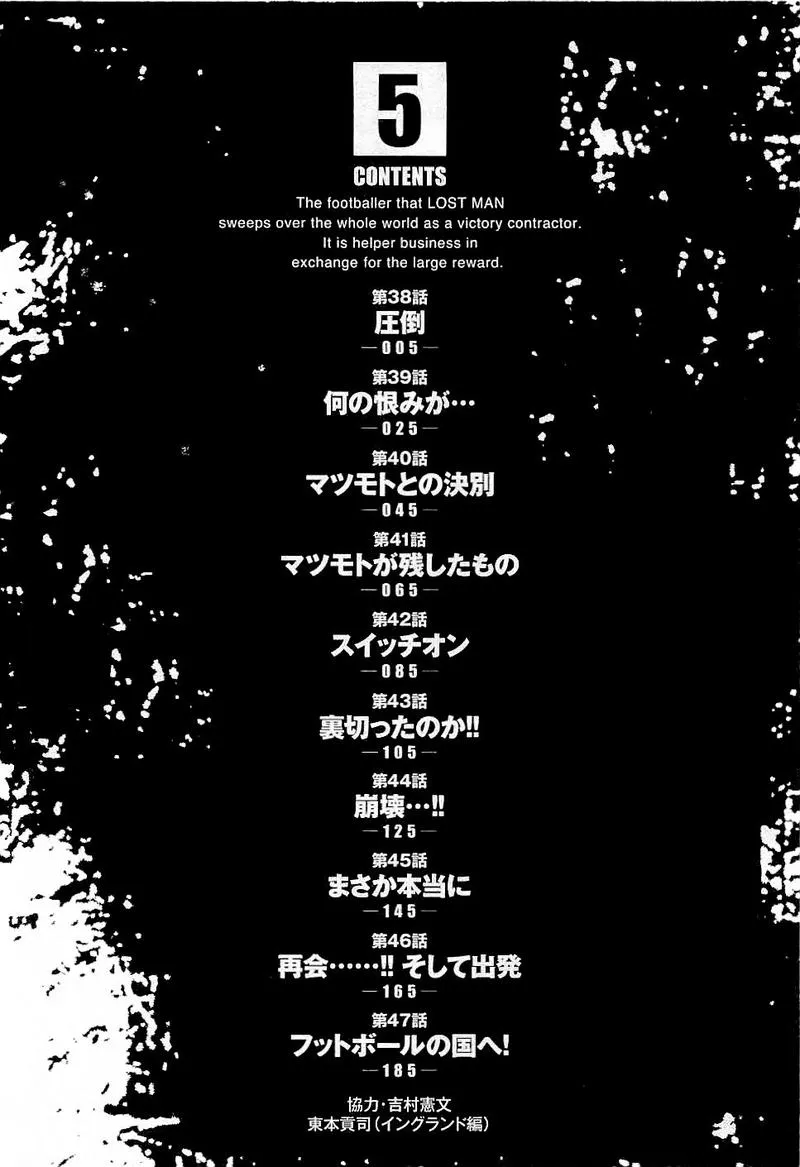 Read Lost Man EN Manga Online