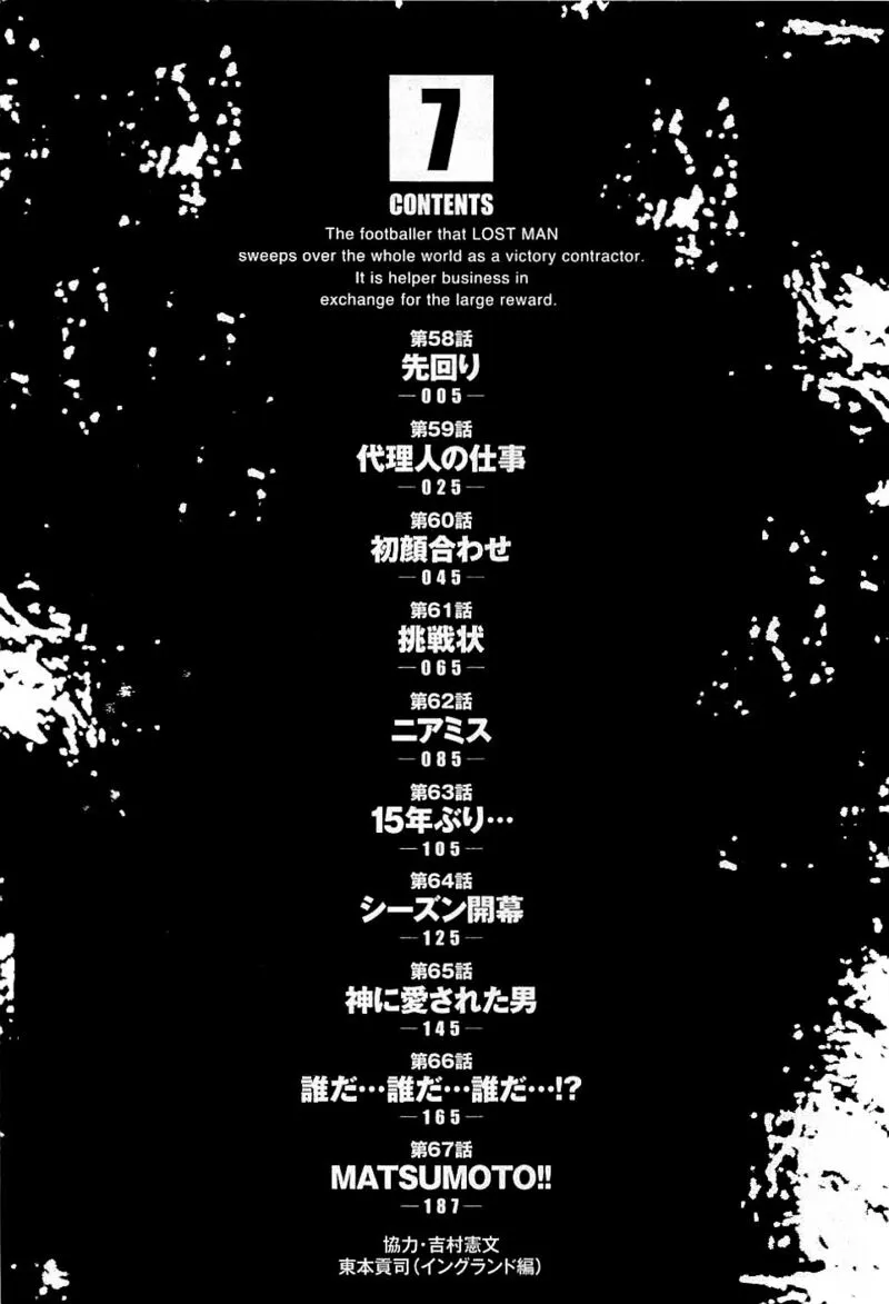 Read Lost Man EN Manga Online
