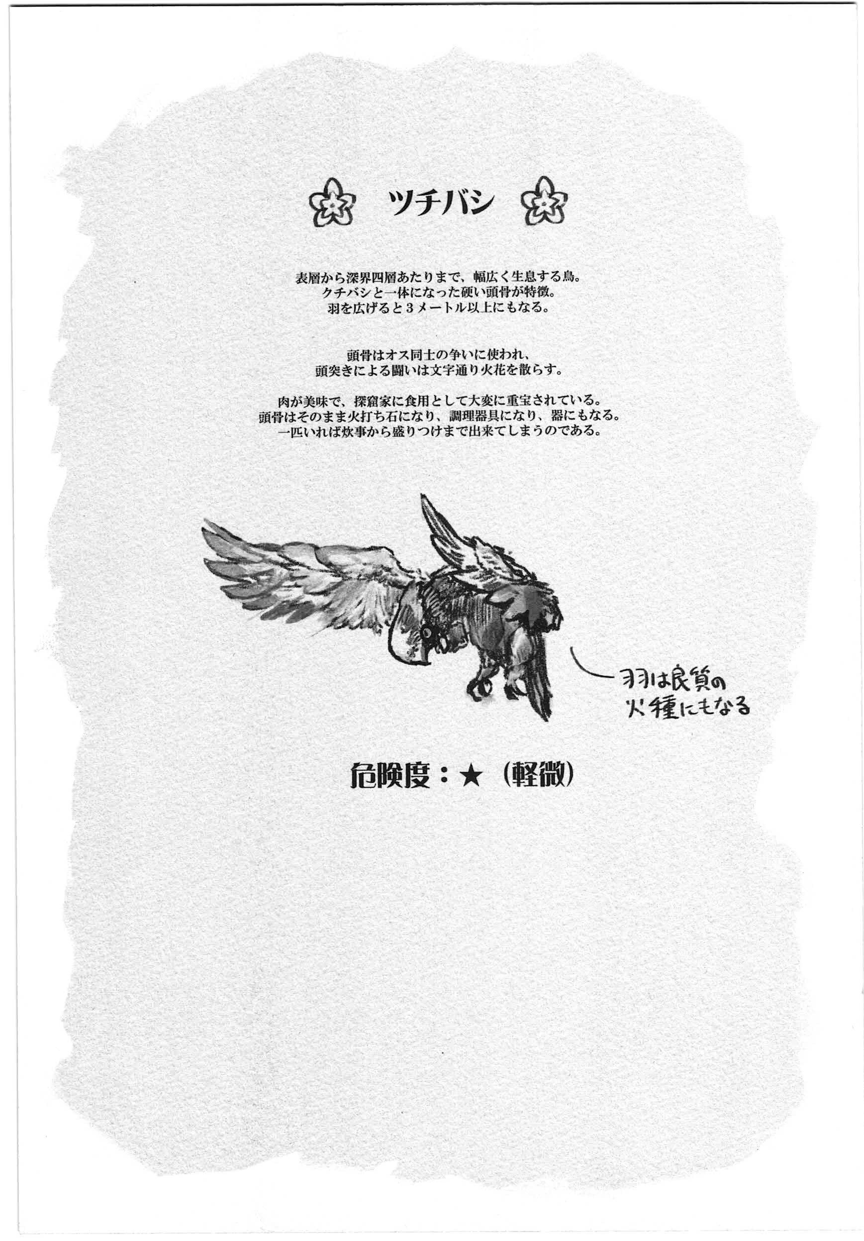 Read Made in Abyss EN Manga Online
