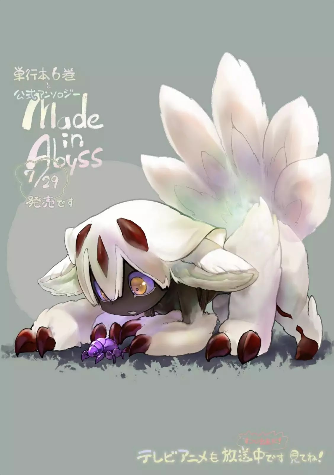 Read Made in Abyss EN Manga Online