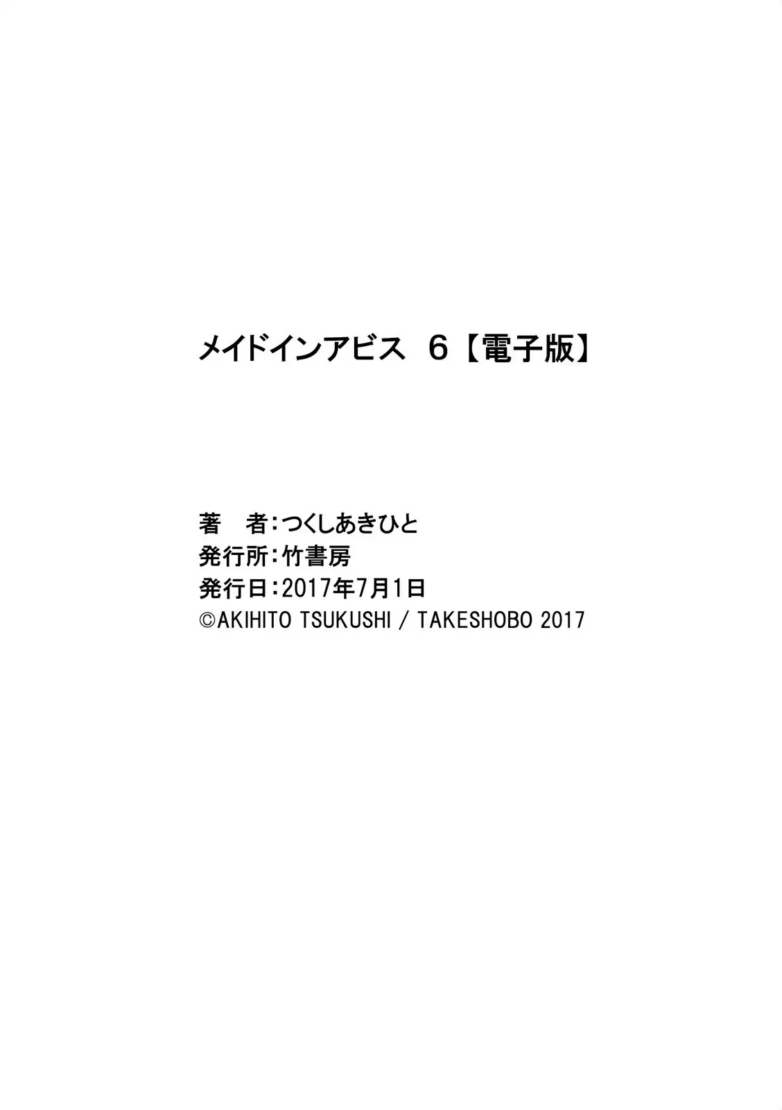 Read Made in Abyss EN Manga Online