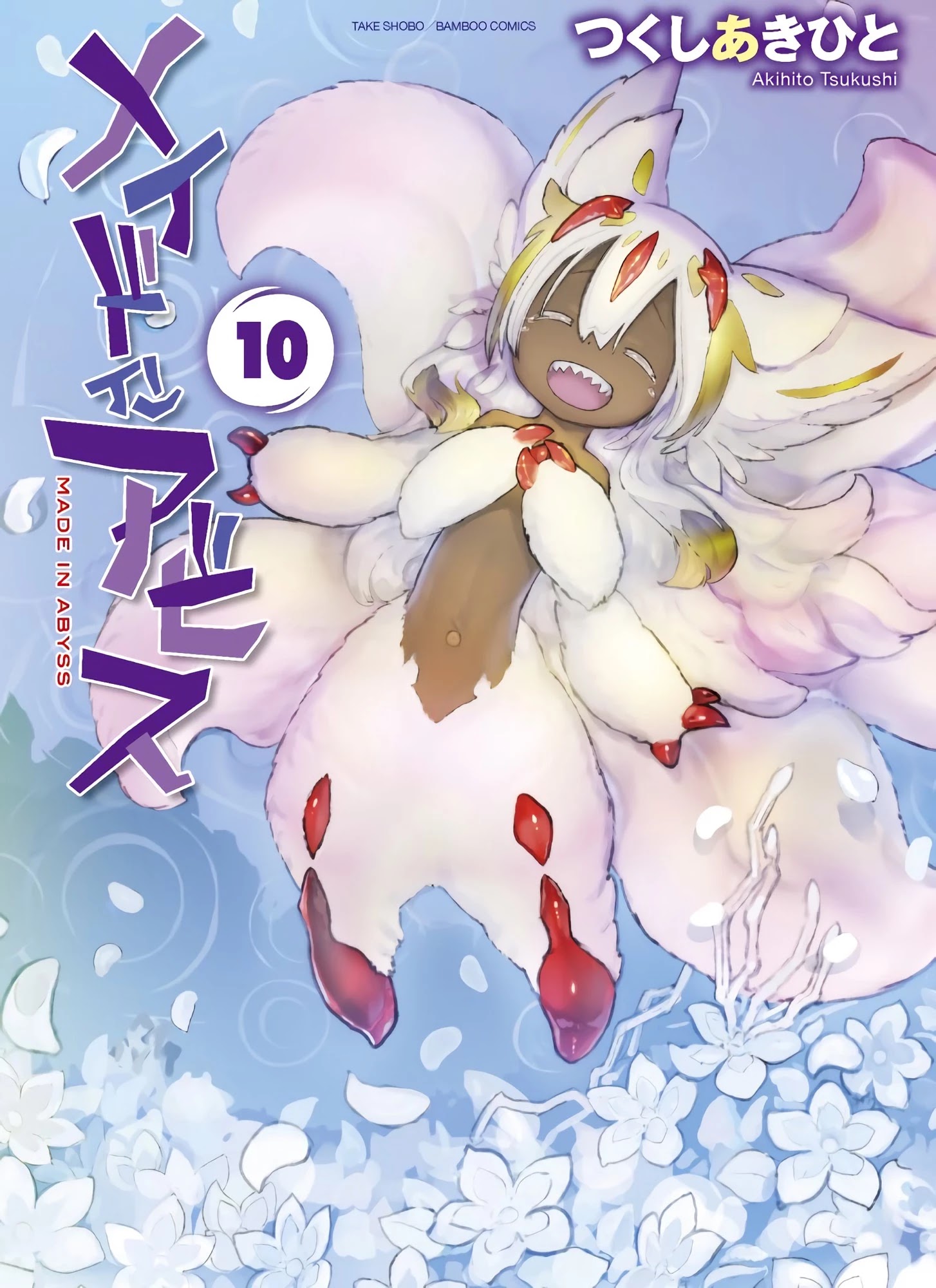 Read Made in Abyss EN Manga Online