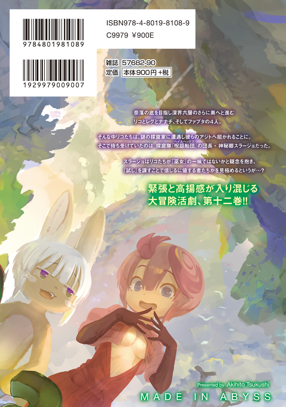 Read Made in Abyss EN Manga Online