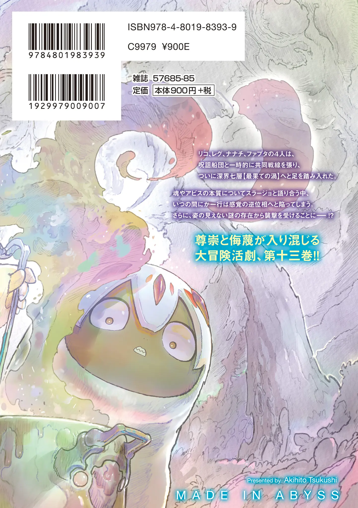 Read Made in Abyss EN Manga Online