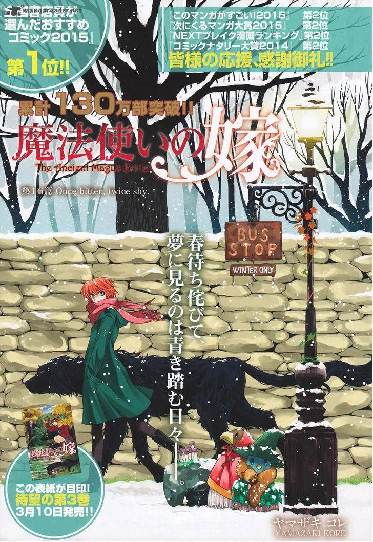 Read Mahou Tsukai No Yome EN Manga Online