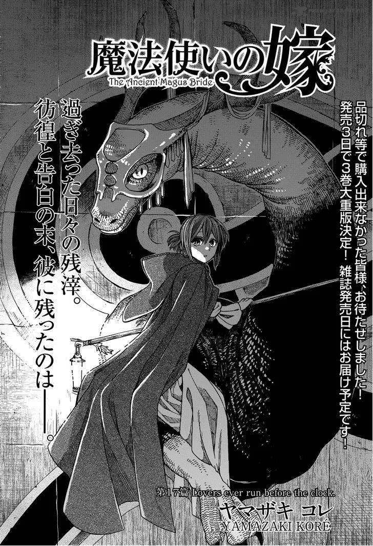 Read Mahou Tsukai No Yome EN Manga Online