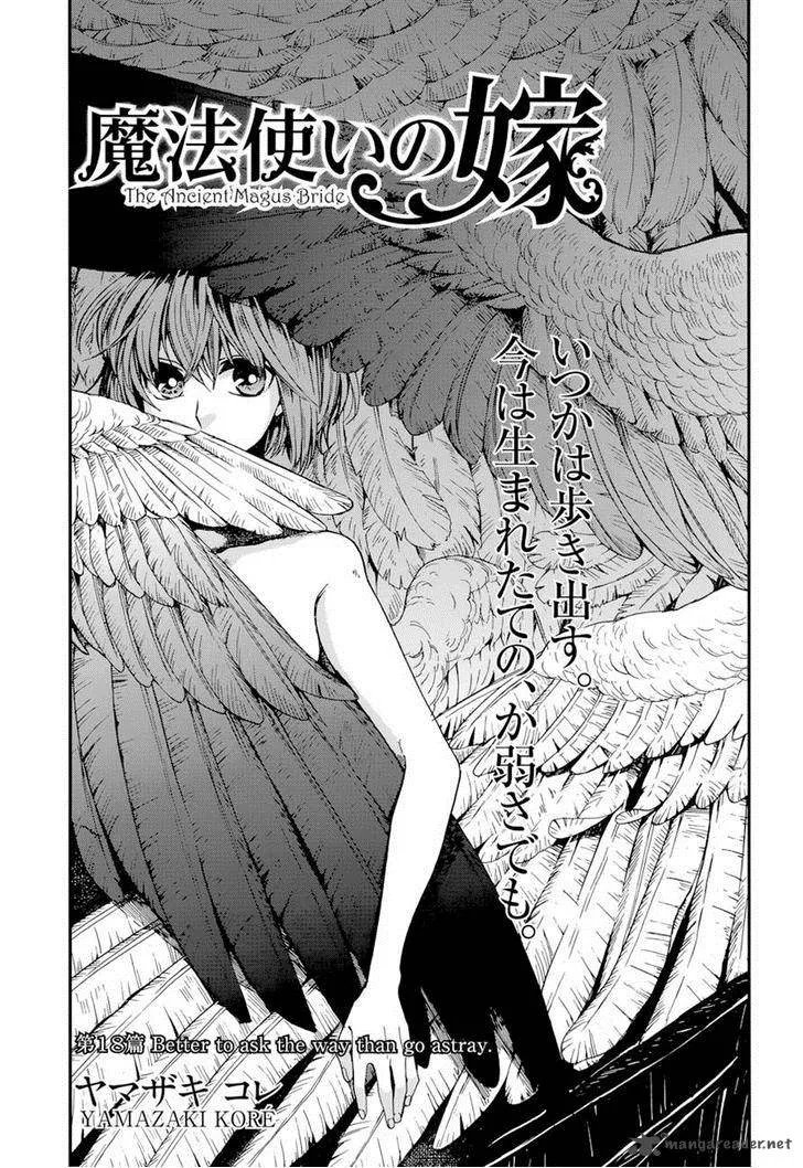 Read Mahou Tsukai No Yome EN Manga Online