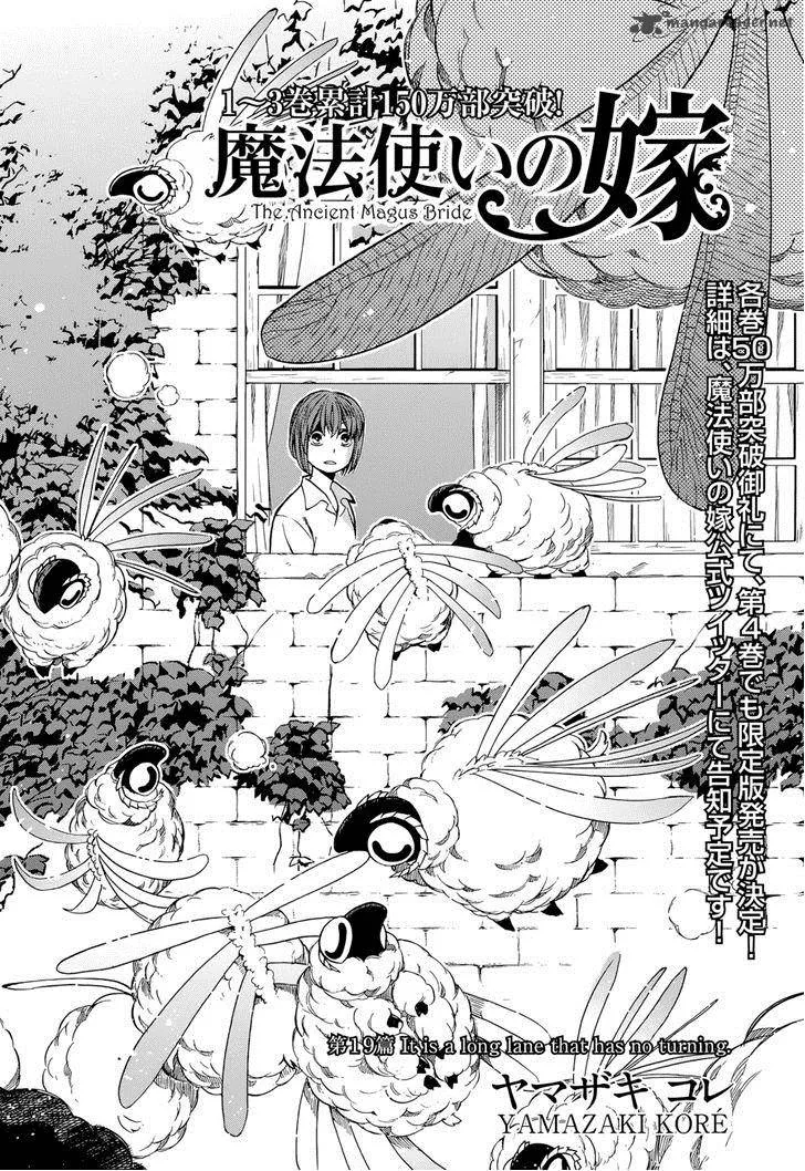 Read Mahou Tsukai No Yome EN Manga Online