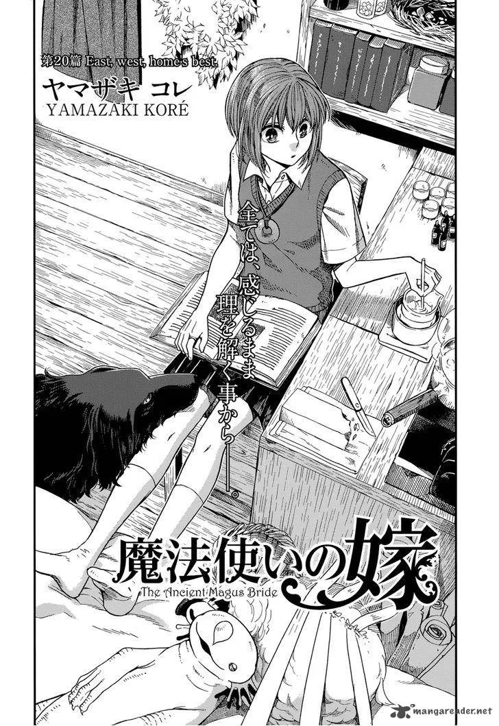 Read Mahou Tsukai No Yome EN Manga Online