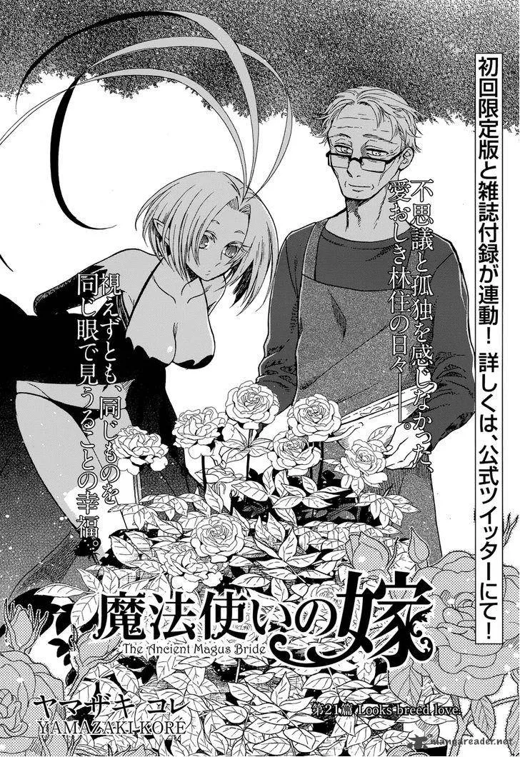 Read Mahou Tsukai No Yome EN Manga Online