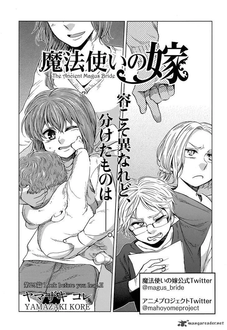 Read Mahou Tsukai No Yome EN Manga Online