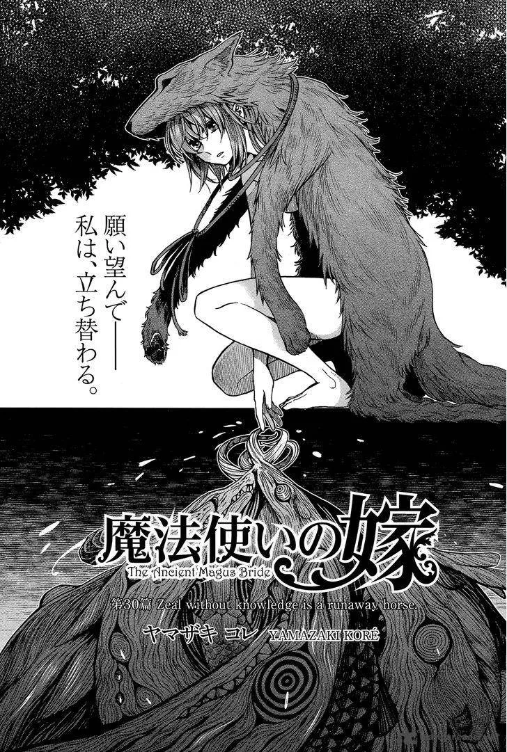 Read Mahou Tsukai No Yome EN Manga Online