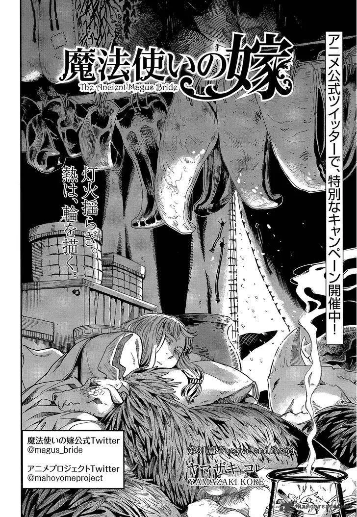 Read Mahou Tsukai No Yome EN Manga Online