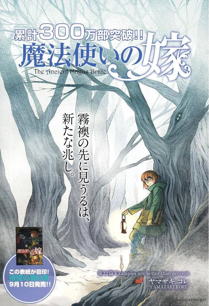 Read Mahou Tsukai No Yome EN Manga Online