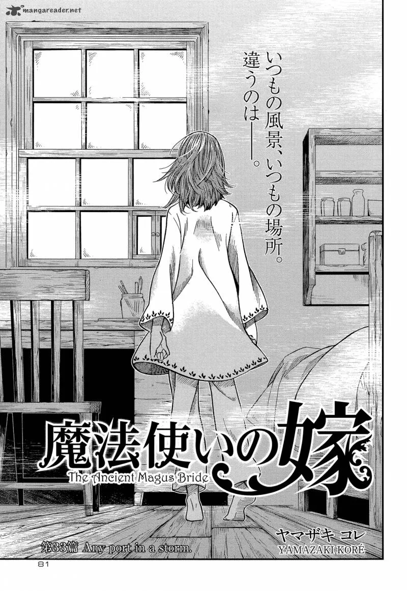 Read Mahou Tsukai No Yome EN Manga Online