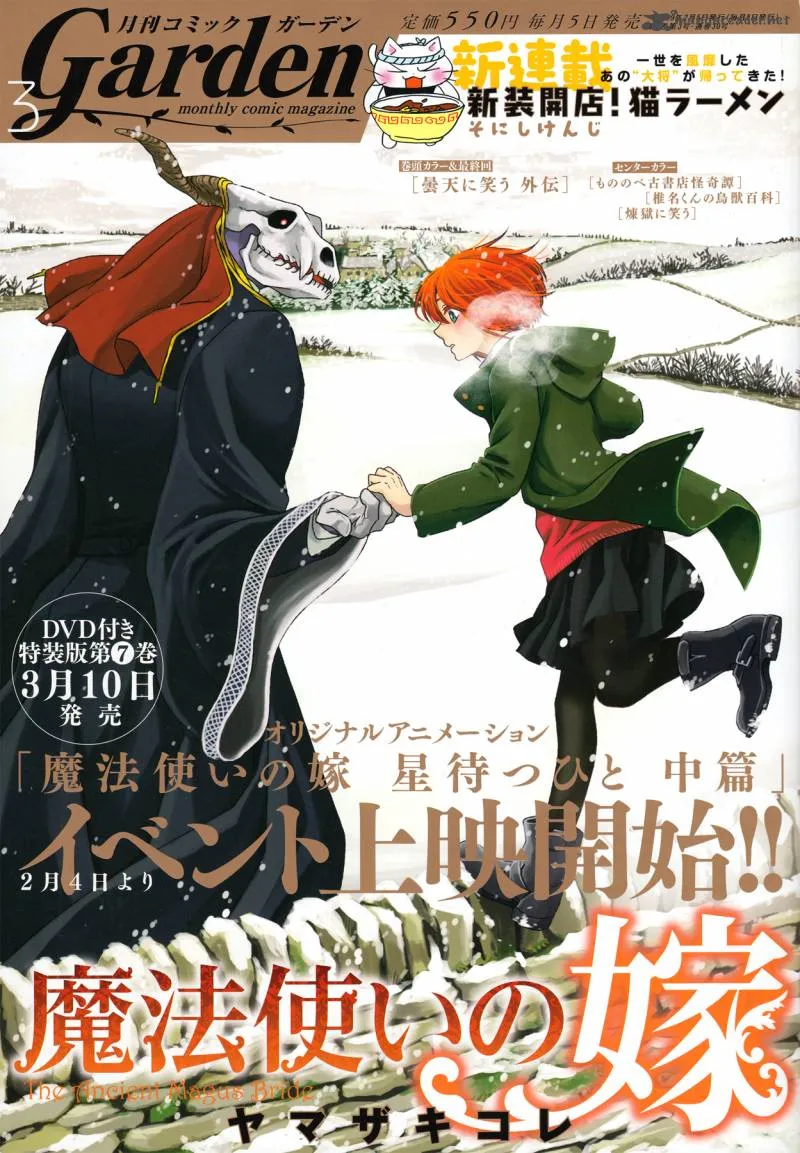 Read Mahou Tsukai No Yome EN Manga Online