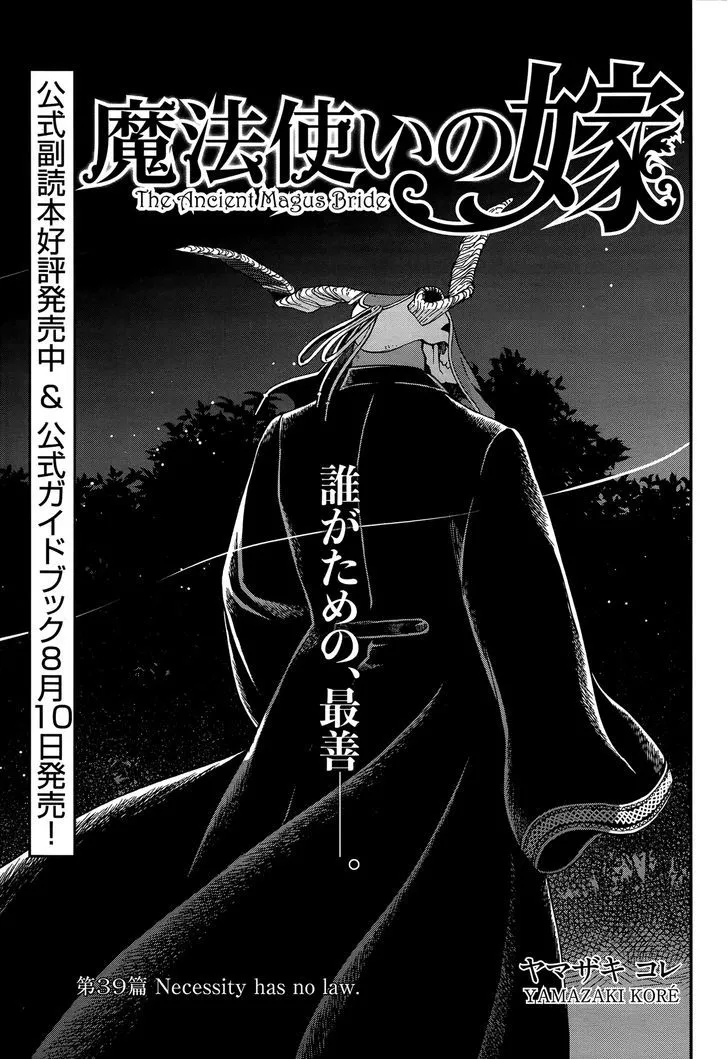 Read Mahou Tsukai No Yome EN Manga Online