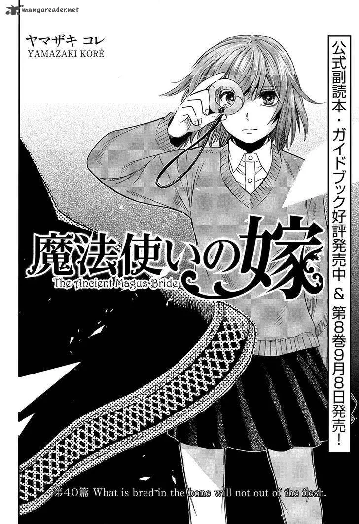 Read Mahou Tsukai No Yome EN Manga Online