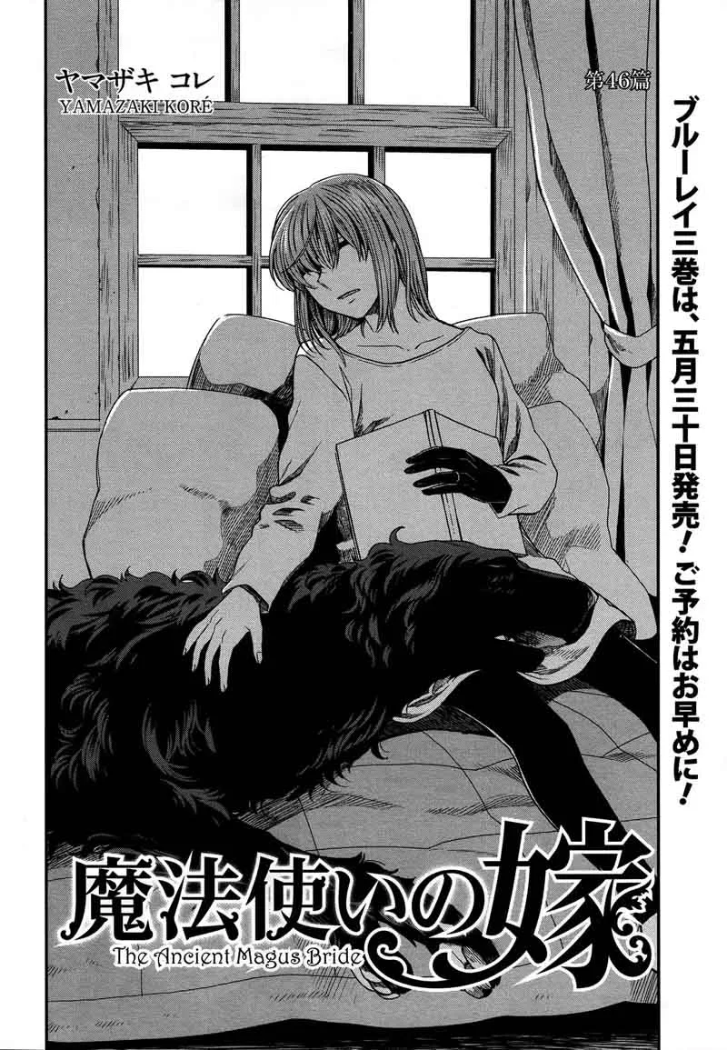Read Mahou Tsukai No Yome EN Manga Online