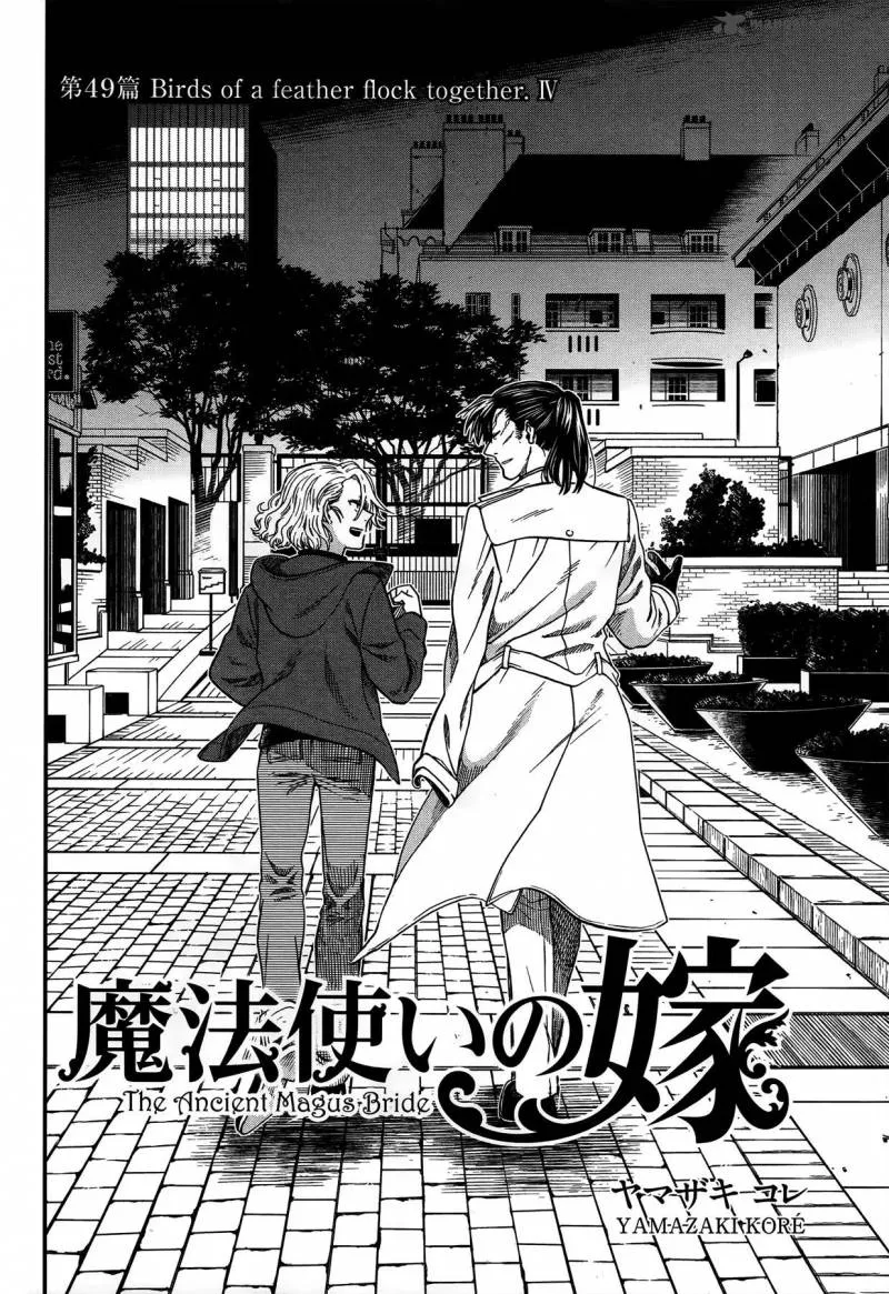 Read Mahou Tsukai No Yome EN Manga Online